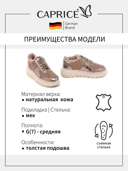 Женские кроссовки CAPRICE бежевые, артикул 9-23704-41-345