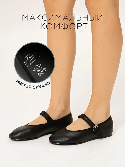 Женские балетки SOFIA-ALEXANDRA черные, артикул 38E-HF860-A411D1