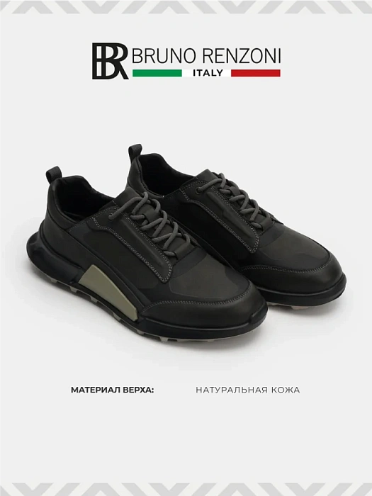 Мужские кроссовки BRUNO RENZONI  серые, артикул HS10512T-8