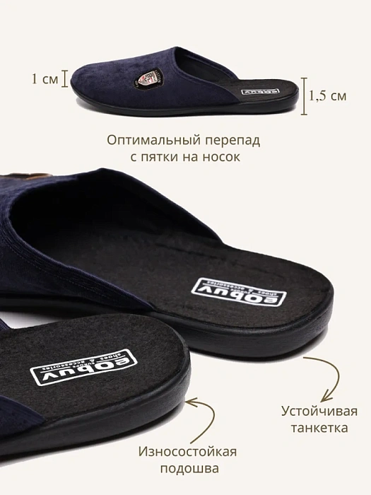 Домашние тапочки eObuv, артикул EO-A-5-2