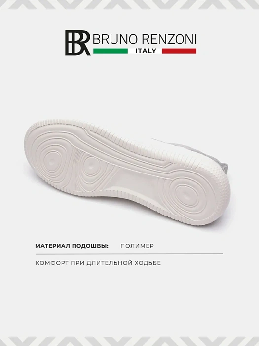 Мужские кеды BRUNO RENZONI  серые, артикул SY33012W-17