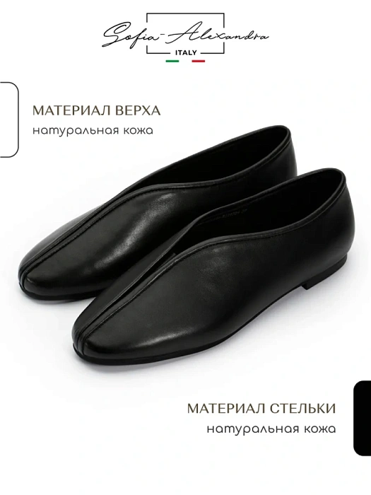 Женские туфли SOFIA-ALEXANDRA черные, артикул 38E-HF1234-B1247D4