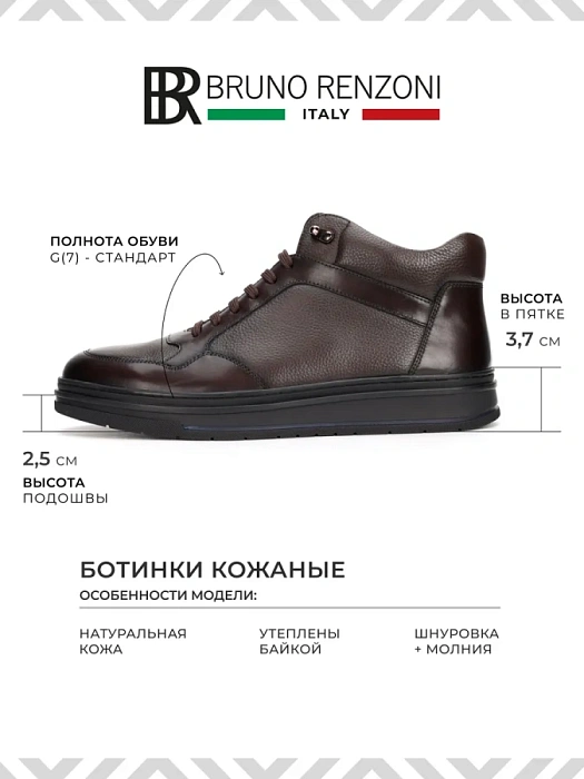 Мужские ботинки basic BRUNO RENZONI  коричневые, артикул YS972X-K13B-R