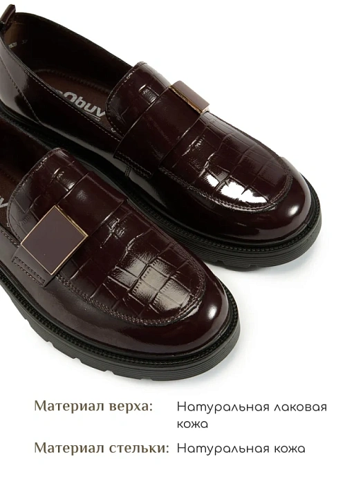 Женские лоферы eObuv бордовые, артикул LMW24-BWLC3-012B