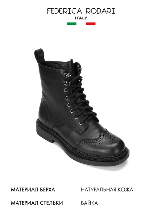 Женские ботинки basic FEDERICA RODARI черные, артикул 7E-3H402-968