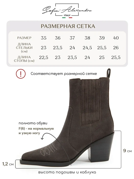 Женские казаки SOFIA-ALEXANDRA серые, артикул 38E-HF873-6054R3-25W