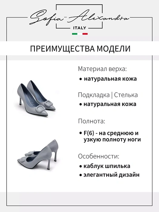 Женские туфли лодочки basic SOFIA-ALEXANDRA голубые, артикул SA16782-WL-1