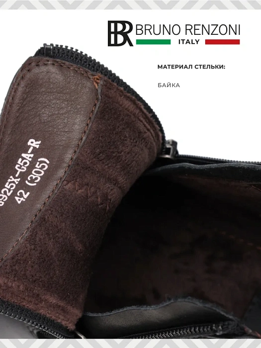 Мужские ботинки basic BRUNO RENZONI  черные, артикул G925X-G5A-R