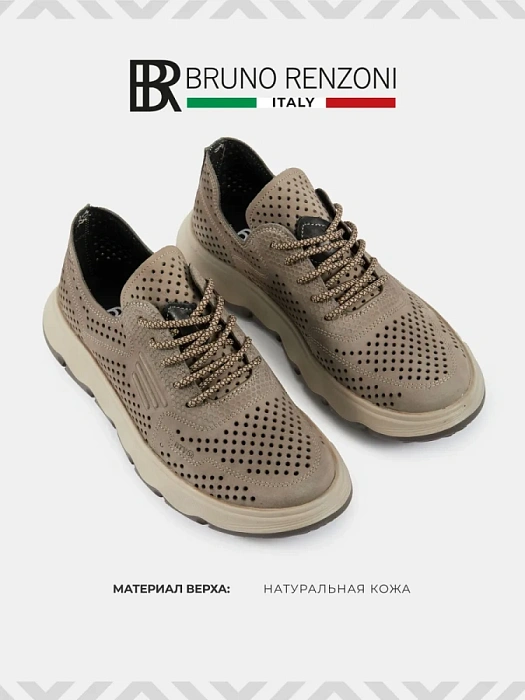 Мужские туфли BRUNO RENZONI  коричневые, артикул 010.1002