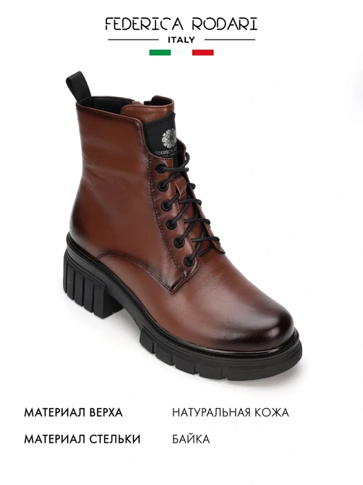 Женские ботинки FEDERICA RODARI шоколадные, артикул 15EOB-A3709D-6-1