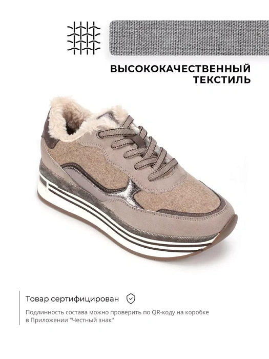 Женские кроссовки MARCO TOZZI бежевые, артикул 2-23730-41-438