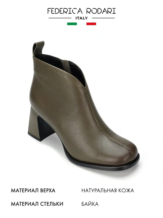 Женские ботильоны FEDERICA RODARI зеленые, артикул 7E-3H491-827B