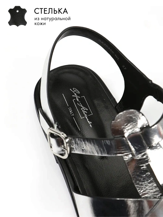 Женские сандалии SOFIA-ALEXANDRA серебряные, артикул SA20356-WL