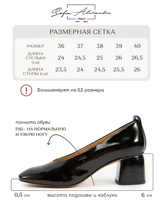 Женские туфли SOFIA-ALEXANDRA черные, артикул 2392D-2-2