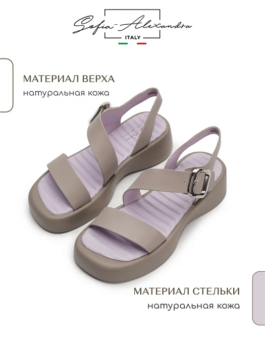 Женские сандалии SOFIA-ALEXANDRA серые, артикул SA20554-WL