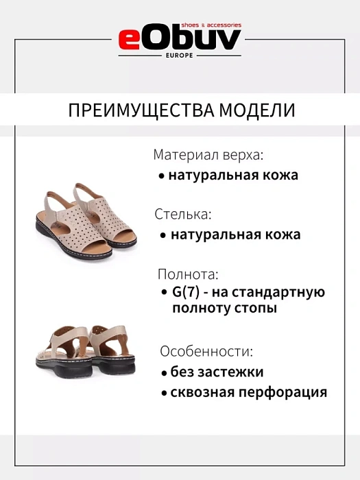Женские босоножки  eObuv бежевые, артикул 52E-LQFR071-1.EO