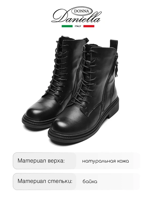Женские берцы Donna Daniella  черные, артикул DH-W24-WLM3-5051-1