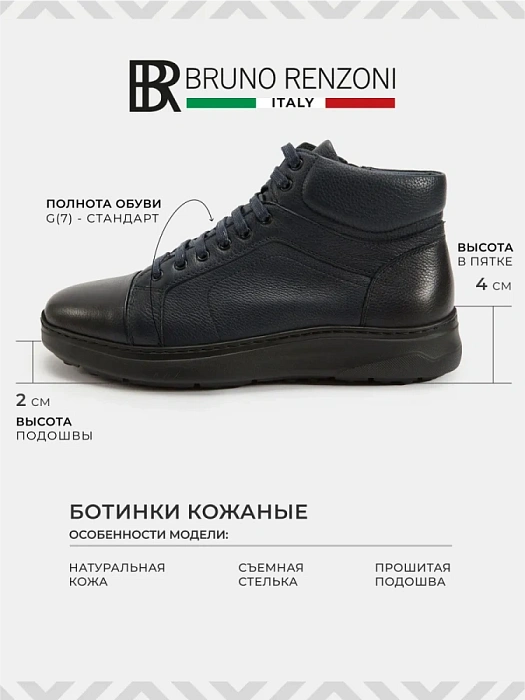 Мужские ботинки BRUNO RENZONI  синие, артикул 983X-16R-TA49