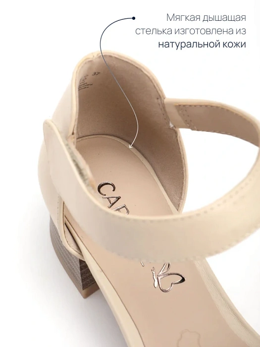 Женские туфли откр. basic CAPRICE бежевые, артикул 9-28204-44-170