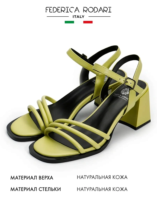 Женские босоножки  FEDERICA RODARI зеленые, артикул 17E-H408-CT5-2Q