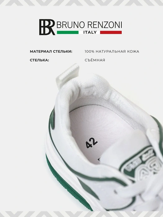 Мужские кеды BRUNO RENZONI  белые, артикул HS32096T-4