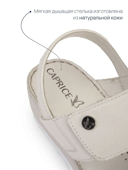 Женские босоножки  CAPRICE бежевые, артикул 9-28251-42-119