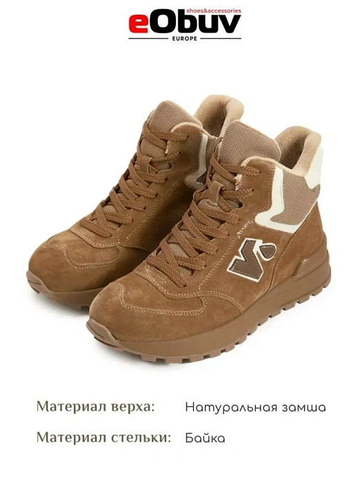 Женские кроссовки eObuv бежевые, артикул AW25-60-7