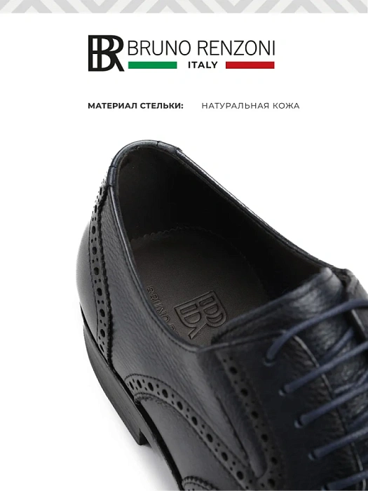 Мужские броги BRUNO RENZONI  синие, артикул G2026AB-G1C-BNP