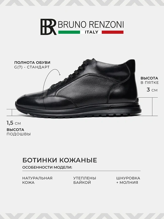 Мужские ботинки basic BRUNO RENZONI  черные, артикул YS920X-H20A-R