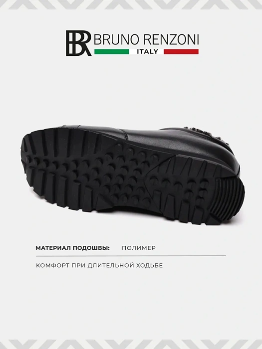 Мужские кроссовки BRUNO RENZONI  черные, артикул M149A-83A-M