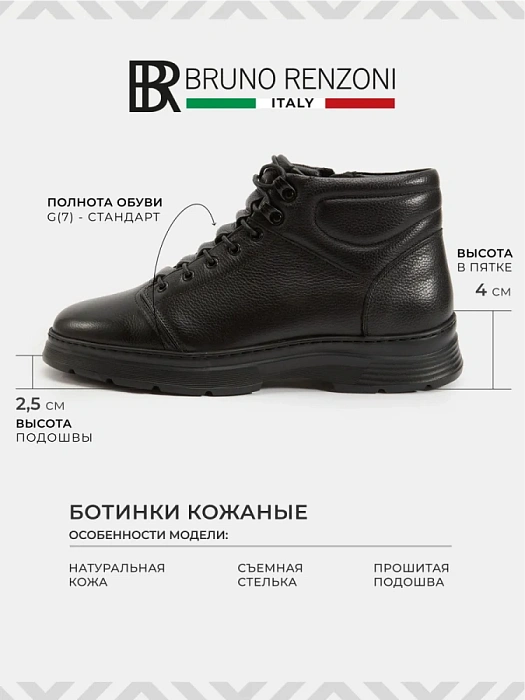 Мужские ботинки BRUNO RENZONI  черные, артикул 817X-129Z-TA29