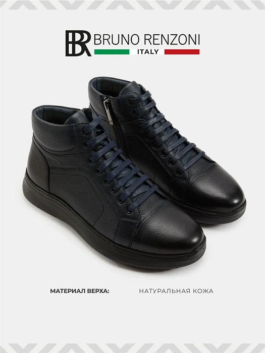 Мужские ботинки BRUNO RENZONI  синие, артикул 983X-16R-TA49