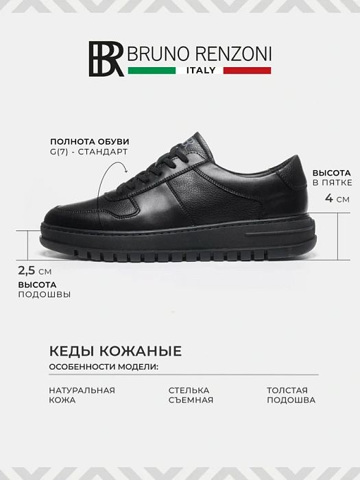 Мужские кеды BRUNO RENZONI  черные, артикул HS10003T-2