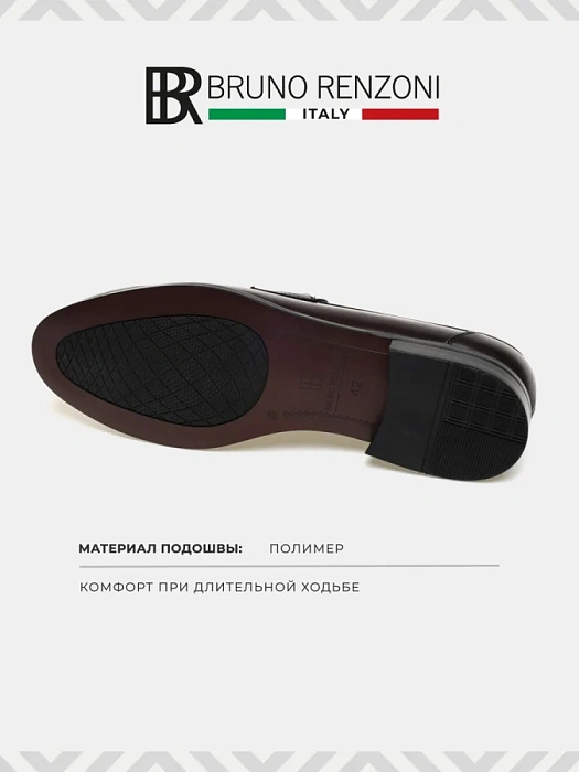 Мужские лоферы BRUNO RENZONI  бордовые, артикул F238AB-19D