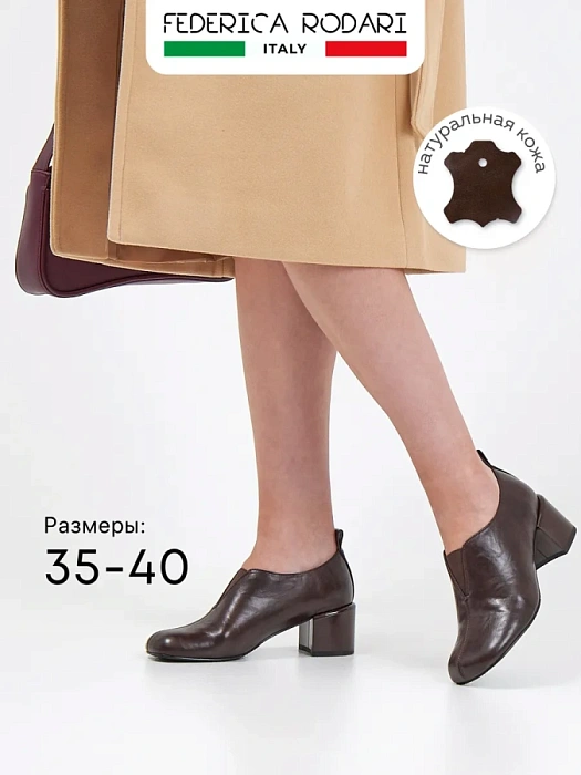 Женские туфли FEDERICA RODARI коричневые, артикул 17E-18027B-25W