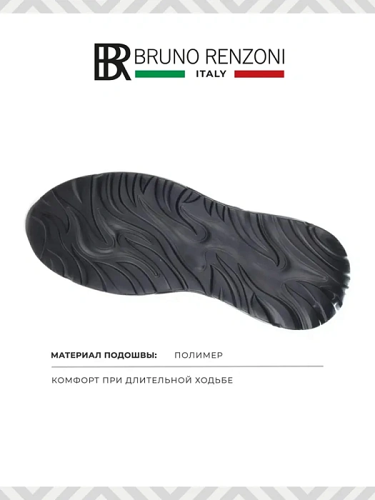 Мужские кроссовки BRUNO RENZONI  черные, артикул YS230AB-H95A