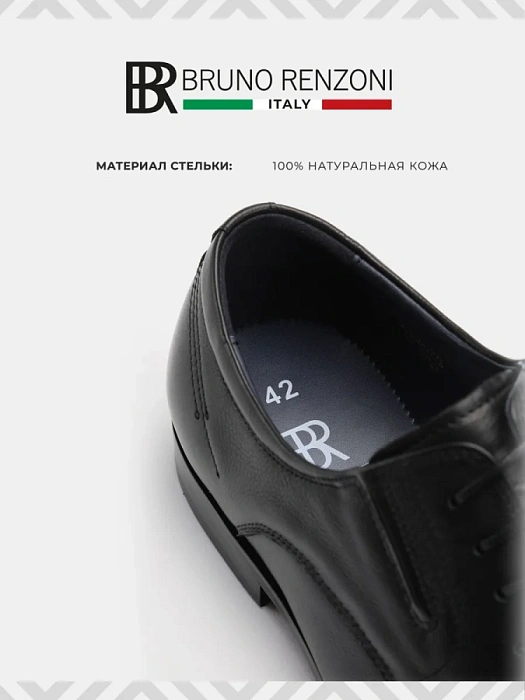 Мужские туфли BRUNO RENZONI  черные, артикул 5381A-727A