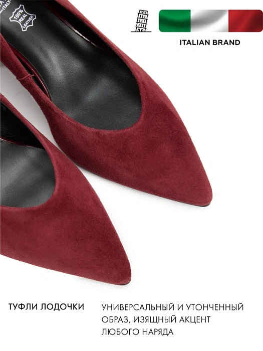 Женские туфли-лодочки FEDERICA RODARI бордовые, артикул 17E-Z18307-25W