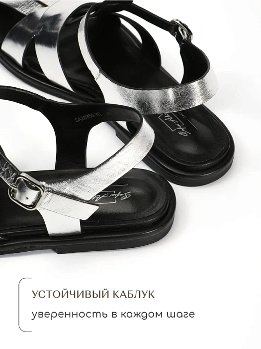 Женские сандалии SOFIA-ALEXANDRA серебряные, артикул SA20356-WL