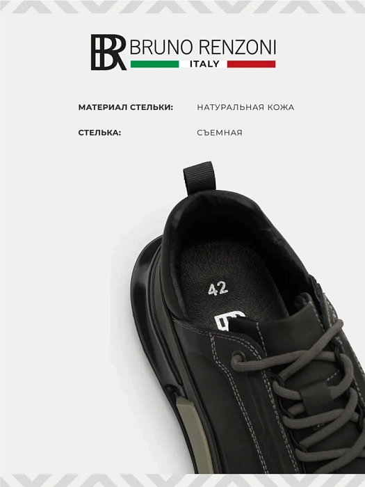 Мужские кроссовки BRUNO RENZONI  серые, артикул HS10512T-8