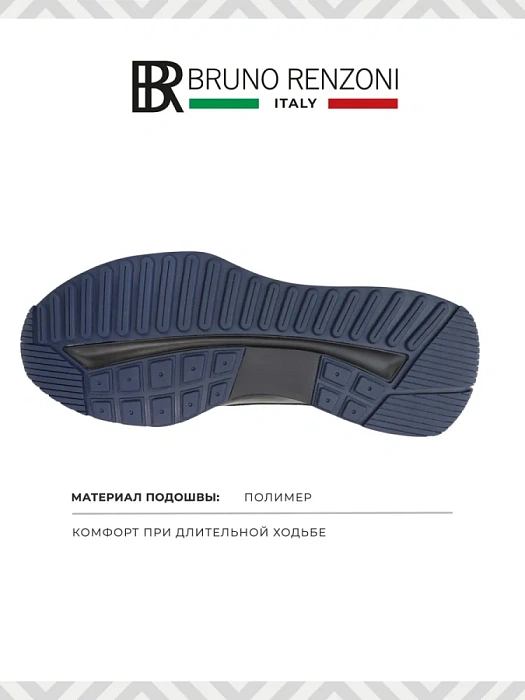 Мужские кроссовки BRUNO RENZONI  серые, артикул Q082A-2J