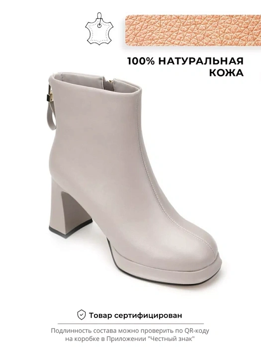 Женские ботильоны Donna Daniella  серые, артикул NU522-012