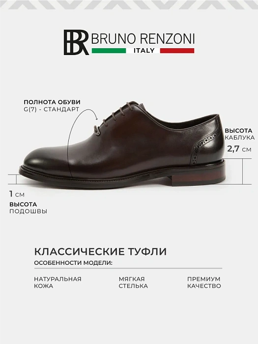 Мужские туфли BRUNO RENZONI  коричневые, артикул A001-1
