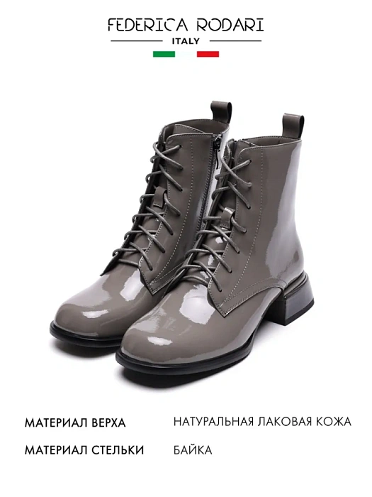 Женские ботинки FEDERICA RODARI серые, артикул 4E-3023-301