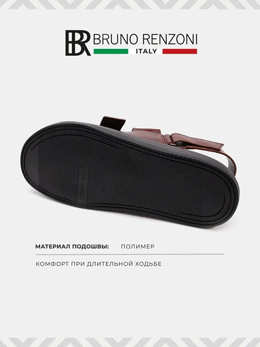 Мужские сандалии BRUNO RENZONI  коричневые, артикул TK910-13-P2