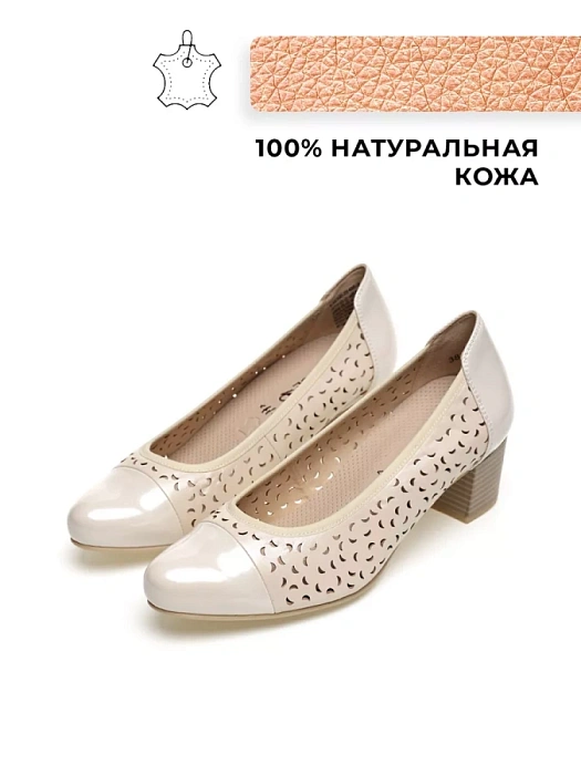 Женские туфли лодочки basic CAPRICE бежевые, артикул 9-22300-42-408