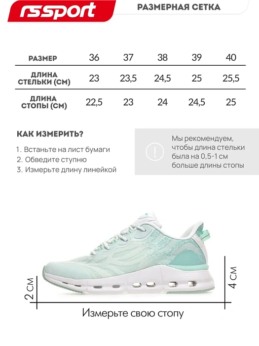 Женские кроссовки RS SPORT зеленые, артикул LH227B14_GREEN