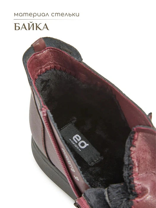 Женские ботинки eObuv бордовые, артикул DY25030711B
