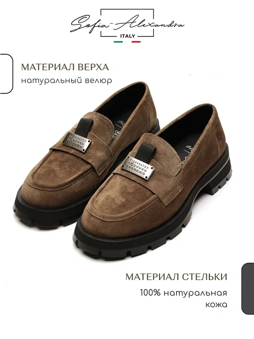 Женские туфли SOFIA-ALEXANDRA коричневые, артикул 17E-16990-H06