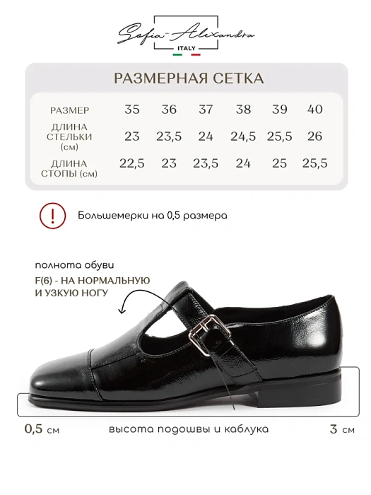 Женские туфли SOFIA-ALEXANDRA черные, артикул 38E-HF1346-25W